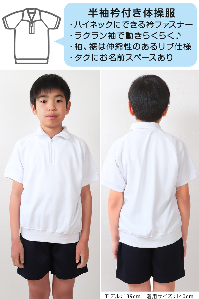 【3枚セット】SchooLog 吸汗速乾 半袖衿付き体操服 S〜3L (トレーニングシャツ 体操着 運動服 運動着 スクールウェア 洗い替え)  (送料無料)