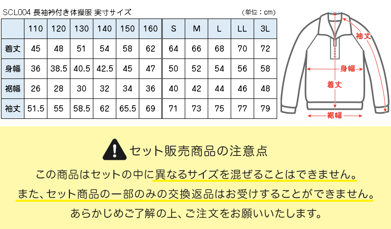 【3枚セット】小学校 体操服 長袖 衿付き 110〜160cm(小学生 男子 女子 長そで 体操着 スクール 体育 運動会 衣替え 子供 子ども キッズ) (送料無料)