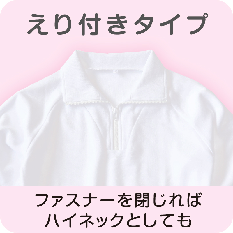 長袖 体操服 衿付き S〜3L (長そで 体操着 大きいサイズ ゆったり 長袖体操服 小学校 小学生 男子 女子 スクール 子供 子ども キッズ) (送料無料)