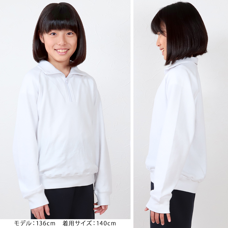 体操服 長袖 襟付き 大きいサイズ 体操着 S〜3L 衿つき ファスナー ゆったり 長そで 小学校 小学生 男子 女子 スクール 子供 キッズ ジュニア (在庫限り)