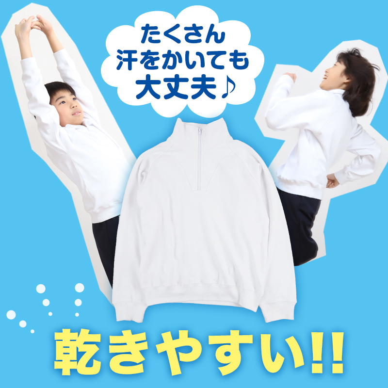 体操服 長袖 襟付き 大きいサイズ 体操着 S〜3L 衿つき ファスナー ゆったり 長そで 小学校 小学生 男子 女子 スクール 子供 キッズ ジュニア (在庫限り)