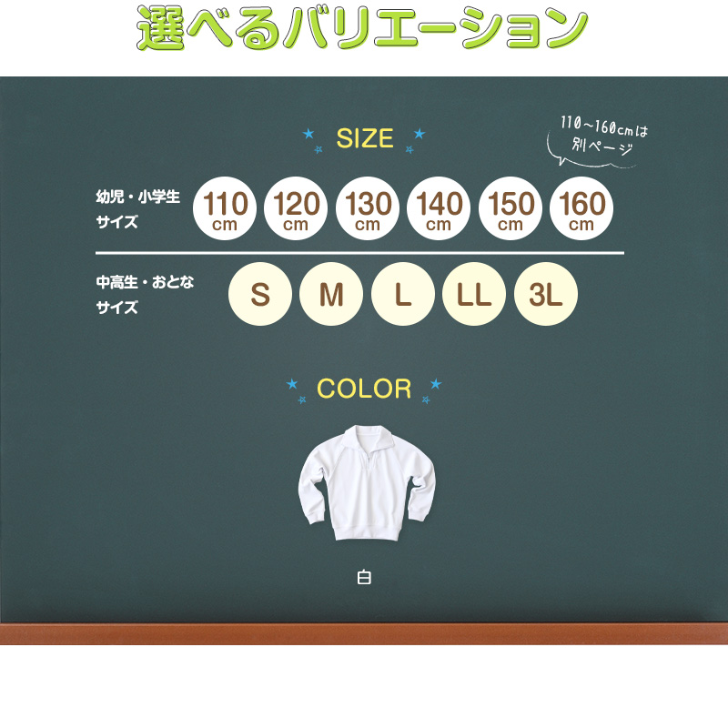 【3枚セット】体操服 長袖 襟付き ハーフジップ 大きいサイズ 体操着 S〜3L 衿つき ファスナー チャック ゆったり 長そで 小学校 小学生 男子 女子 (送料無料)