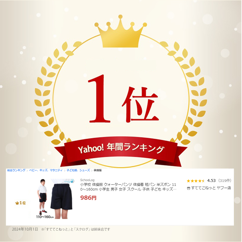小学校 クォーターパンツ 体操服 短パン 半ズボン 小学生 体操着 110〜160cm 速乾 スクール 男子 女子 子供 子ども キッズ 紺 体育 運動会 衣替え (送料無料)