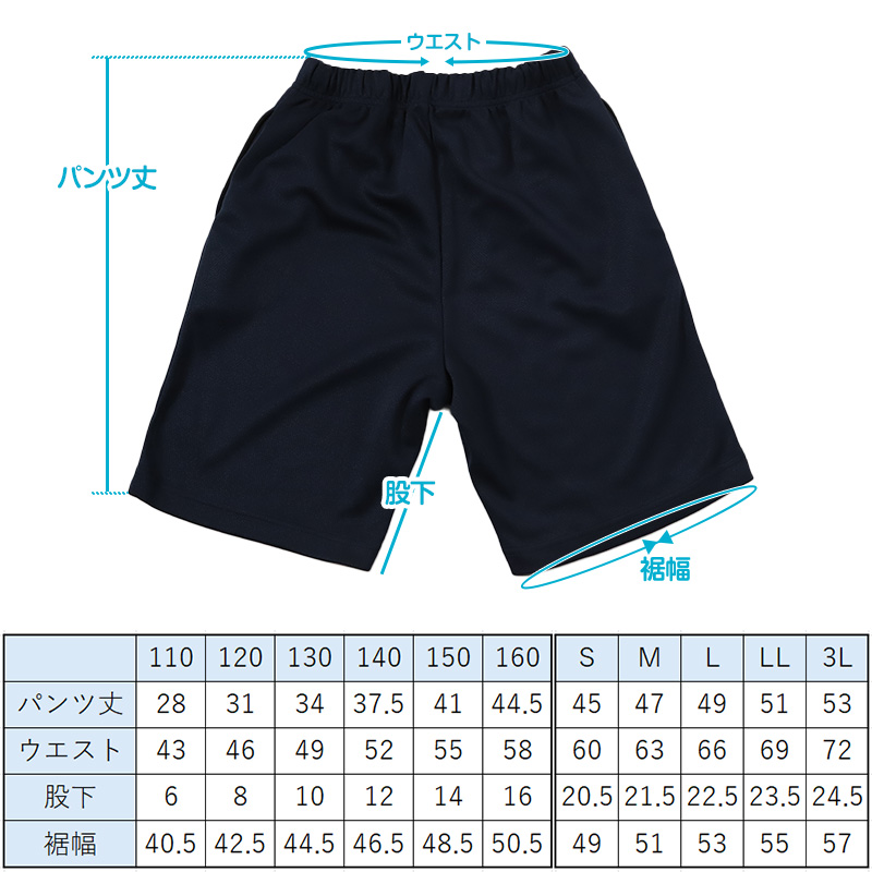 3枚セット 体操服 クォーターパンツ 小学生 体操着 短パン 半ズボン 子ども キッズ 紺 110 120 130 140 150 160 速乾 メッシュ 保育園 幼稚園 (送料無料)
