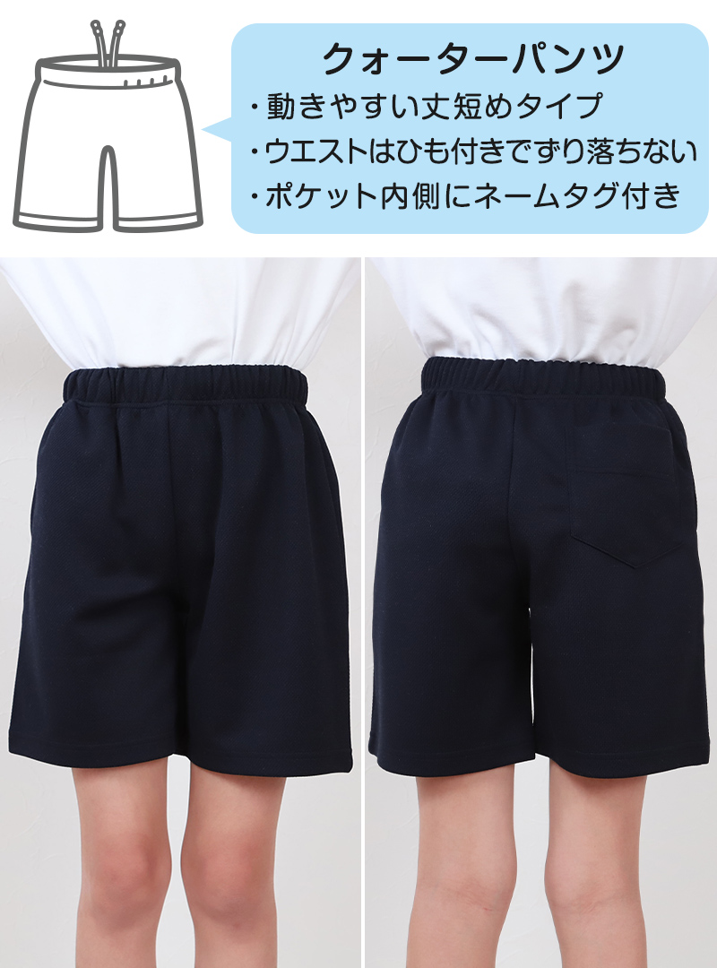体操服 半ズボン クォーターパンツ 短パン 大きいサイズ S〜3L 体操着 ゆったり 小学生 小学校 中学生 160 170 180 紺 スクール 子供 子ども キッズ