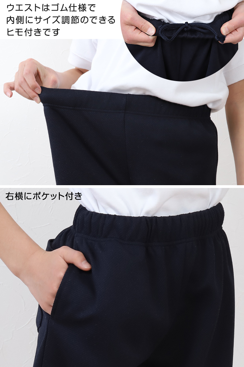 体操服 半ズボン クォーターパンツ 短パン 大きいサイズ S〜3L 体操着 ゆったり 小学生 小学校 中学生 160 170 180 紺 スクール 子供 子ども キッズ
