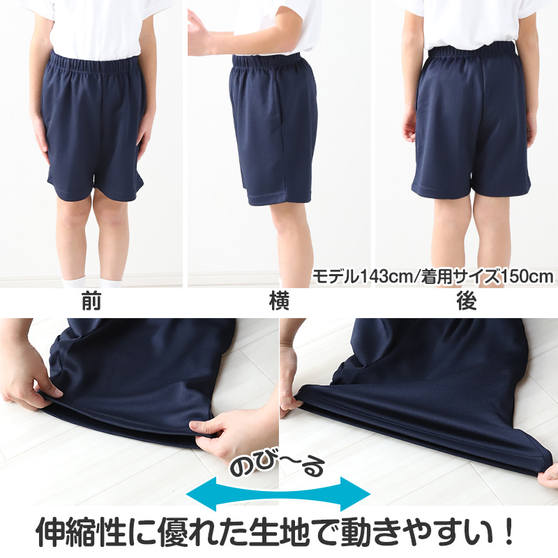 3枚セット 体操服 クォーターパンツ 体操着 短パン 半ズボン 小学生 中学生 大きいサイズ 紺 S M L LL 3L 速乾 メッシュ 子ども キッズ ジュニア (送料無料)