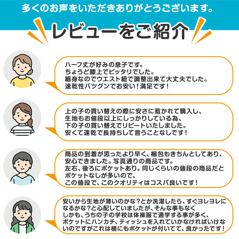 体操着 ハーフパンツ 体操服 短パン 半ズボン 小学校 小学生 110〜160cm 体操ズボン 男子 女子 スクール 体育 子供 子ども キッズ 学校 (送料無料)