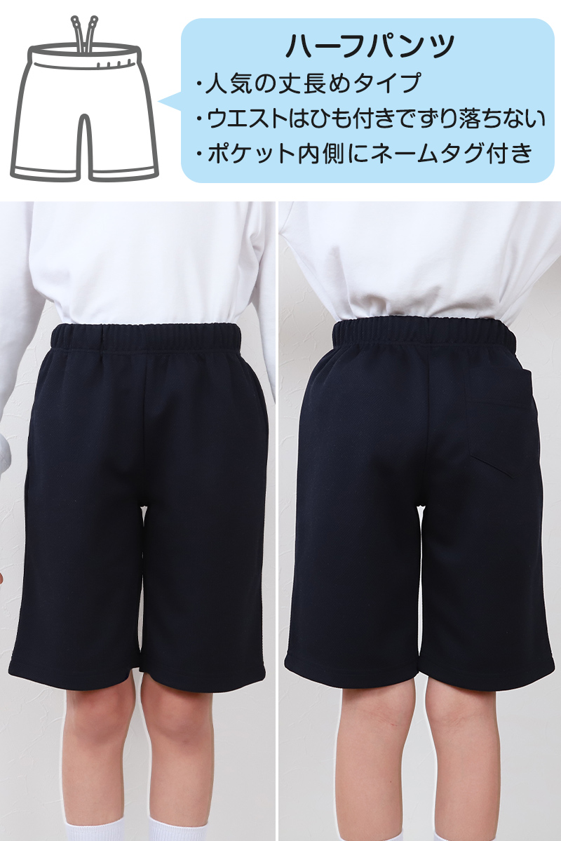 体操着 ハーフパンツ 体操服 短パン 半ズボン 小学校 小学生 110〜160cm 体操ズボン 男子 女子 スクール 体育 子供 子ども キッズ 学校 (送料無料)