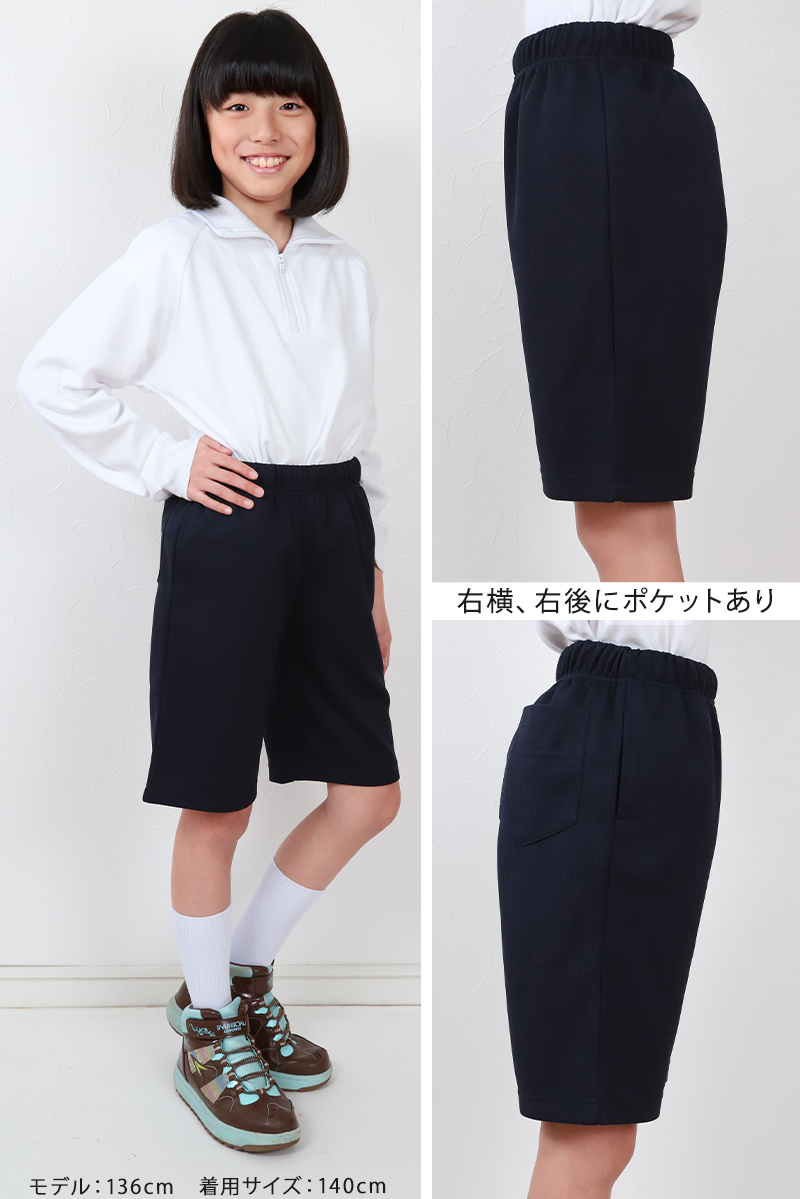体操着 ハーフパンツ 体操服 短パン 半ズボン 小学校 小学生 110〜160cm 体操ズボン 男子 女子 スクール 体育 子供 子ども キッズ 学校 (送料無料)