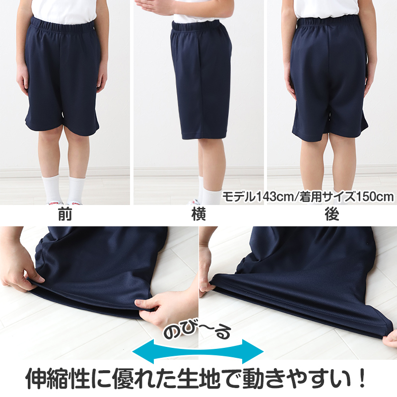 3枚セット 体操服 ハーフパンツ 小学生 短パン 体操着 半ズボン 子ども キッズ 紺 110 120 130 140 150 160 速乾 メッシュ 保育園 幼稚園 入学 (送料無料)