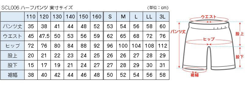 体操服 ハーフパンツ 大きいサイズ S〜3L 体操着 半ズボン 短パン ゆったり 小学生 小学校 中学生 体操ズボン 男子 女子 スクール 子供 子ども キッズ (在庫限り)