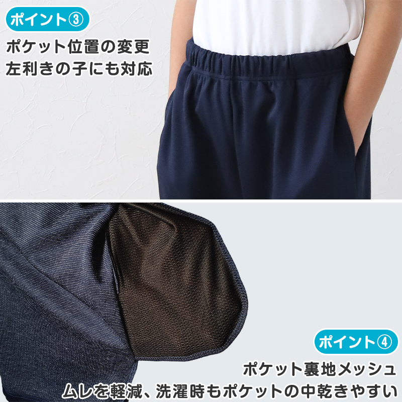 SchooLog 3枚セット 体操服 ハーフパンツ 短パン 体操着 半