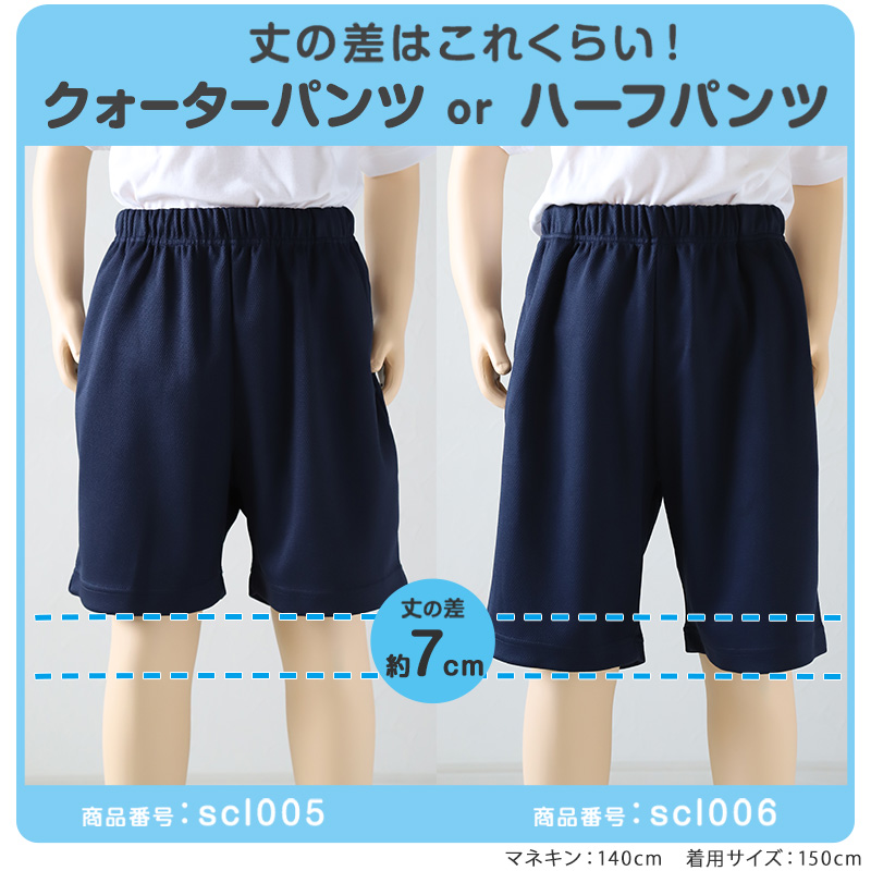 SchooLog 3枚セット 体操服 ハーフパンツ 短パン 体操着 半 SchooLog 3枚セット 体操服 ハーフパンツ 短パン 体操着 半