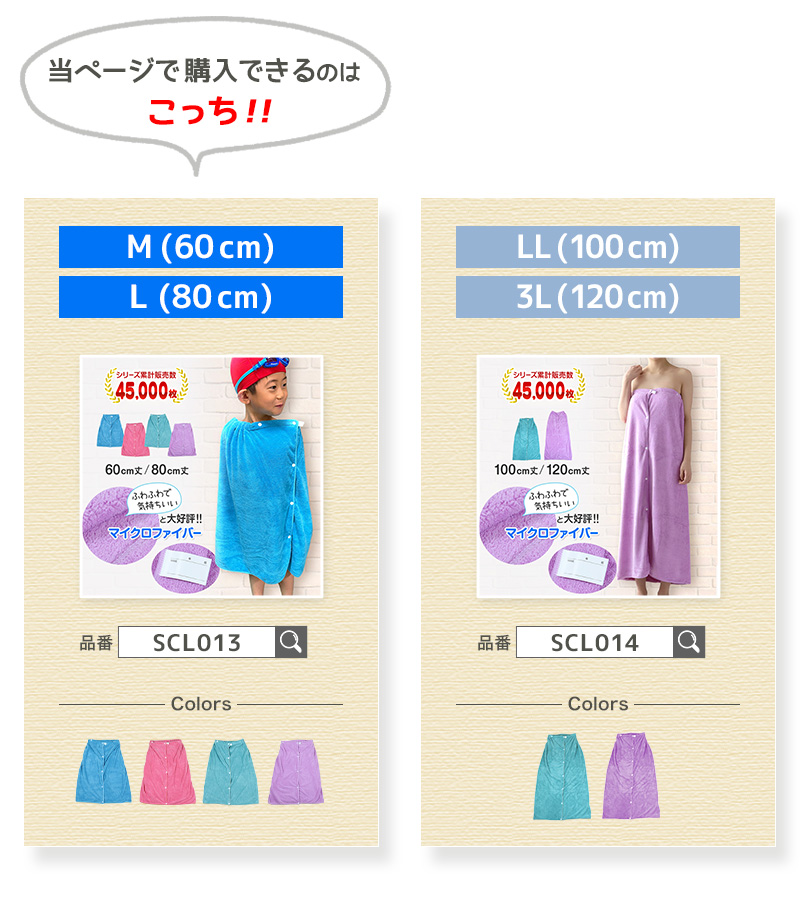 ラップタオル キッズ 80cm 60cm 男の子 女の子 ふわふわ 無地 乾きやすい 巻きタオル 子供 子ども 速乾 マイクロファイバー 小学生 中学生 プール (送料無料)