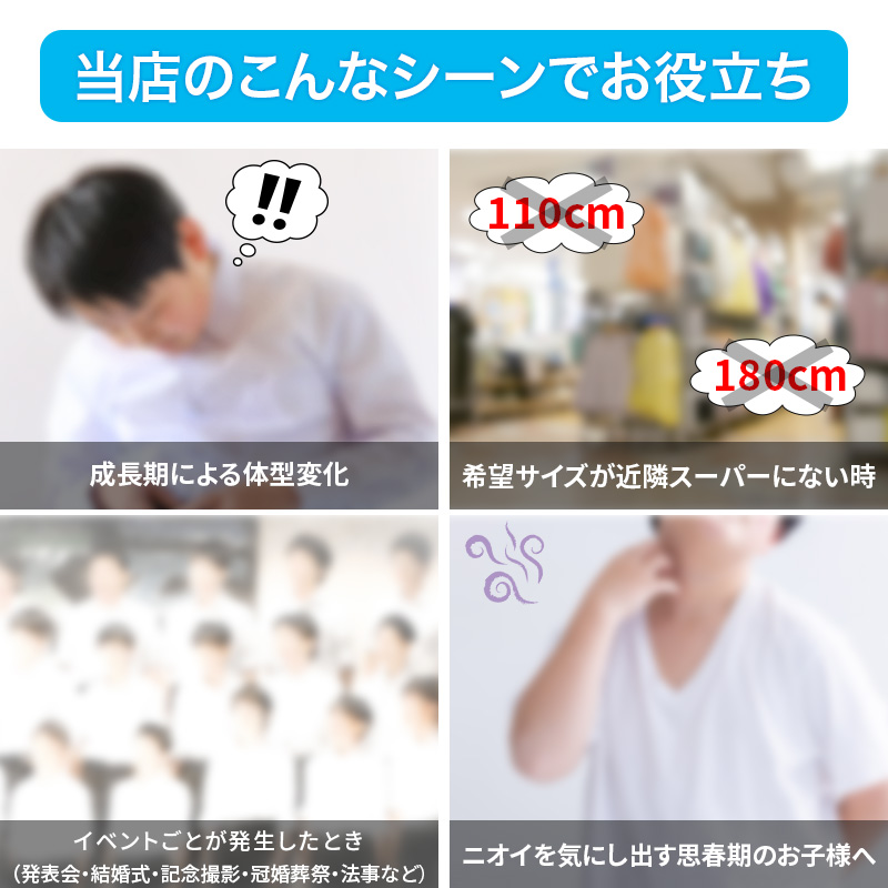 スクールシャツ 長袖 男子 カッターシャツ ホワイト 学生 フォーマル 無地 大きいサイズ 110cmA〜180cmB B体 学生服 ワイシャツ 高校 学校 男の子 (在庫限り)