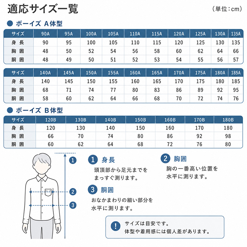 スクールシャツ 半袖 男子 カッターシャツ ホワイト 学生 フォーマル 無地 大きいサイズ 110cmA〜180cmB B体 学生服 ワイシャツ 高校 学校