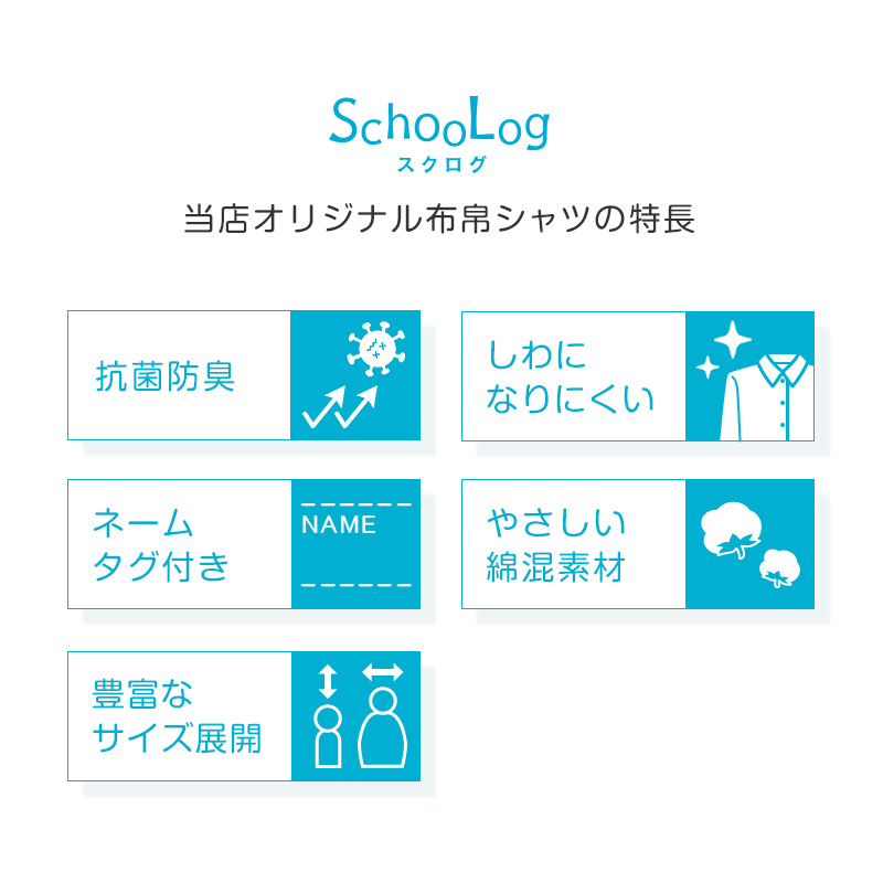 ★リニューアル★ スクールシャツ 半袖 男子 3枚セット カッターシャツ 学生 半袖シャツ 大きいサイズ 110cmA〜180cmB B体 学生服 男の子 スクログ