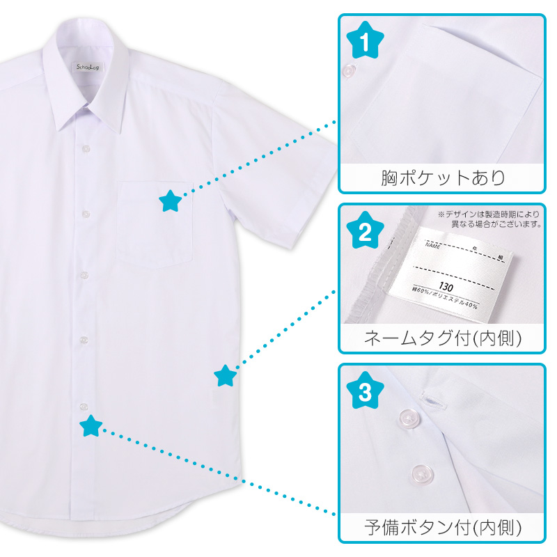 ★リニューアル★ スクールシャツ 半袖 男子 3枚セット カッターシャツ 学生 半袖シャツ 大きいサイズ 110cmA〜180cmB B体 学生服 男の子 スクログ