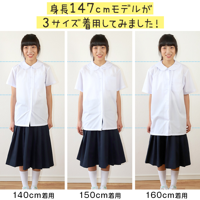 Schoolog スクールシャツ 女子 半袖 丸襟 ブラウス 110cm(A体)〜170cm(B体) (学生服 中学生 高校生 女の子 制服 シャツ 形態安定 ノーアイロン)