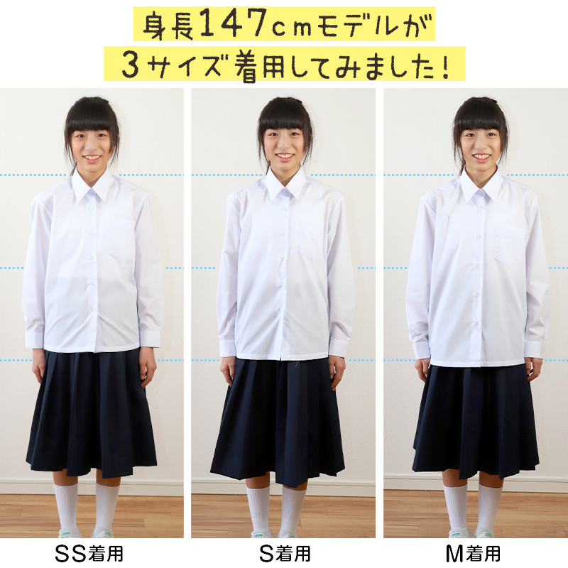 スクールシャツ 女子 長袖 ノーアイロン カッターシャツ SS(A体)〜3L(B体) 学生服 ワイシャツ 制服 シャツ 中学生 高校生 女の子 形態安定 Yシャツ 白