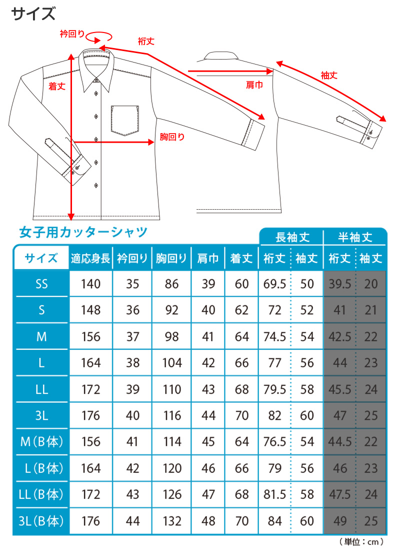 スクールシャツ 長袖 女子 カッターシャツ ホワイト 学生 フォーマル 大きいサイズ SS S M L LL 3L B体 学生服 ワイシャツ 小学 中学 学校 女の子 (在庫限り)