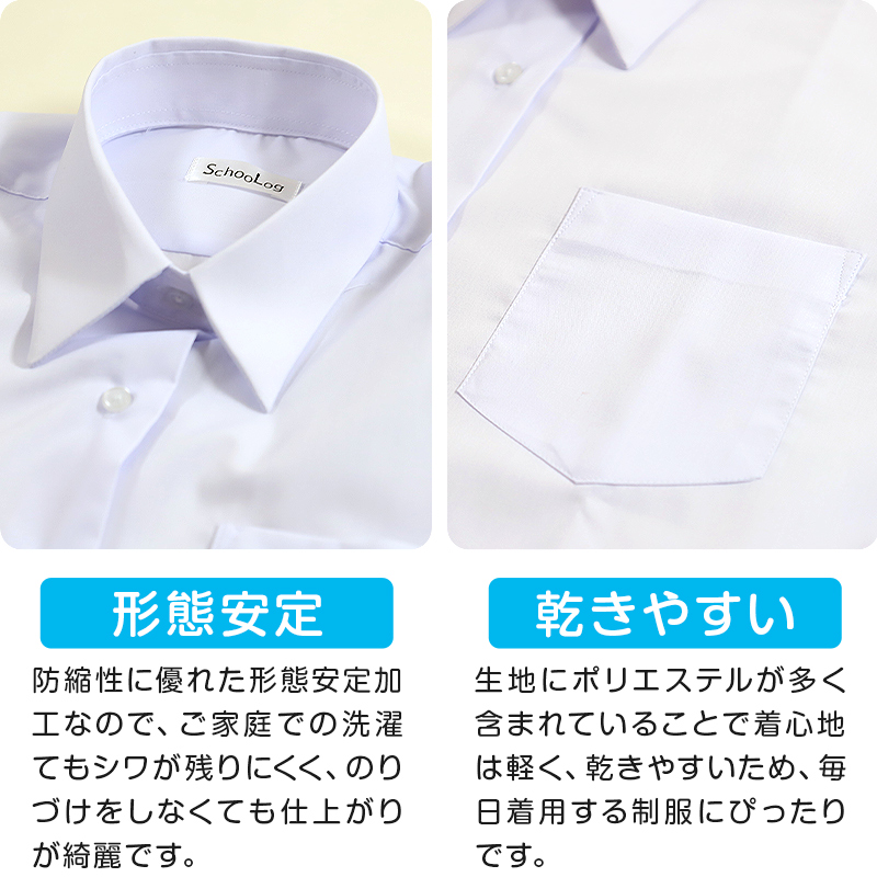 スクールシャツ 女子 価格 交渉 送料無料 半袖 カッターシャツ 学生 形態安定 Ss A体 3l B体 学生服 中学生 制服 ワイシャツ 高校生 白 学校 Yシャツ ノーアイロン