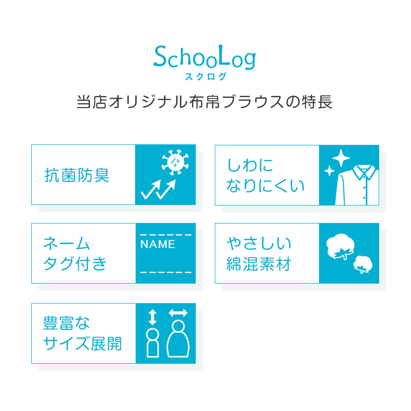 ★リニューアル★ スクールシャツ 半袖 女子 3枚セット カッターシャツ 学生 半袖シャツ SS〜3L ゆったりサイズ(B体)あり B体 中学 高校 女の子 制服 スクログ