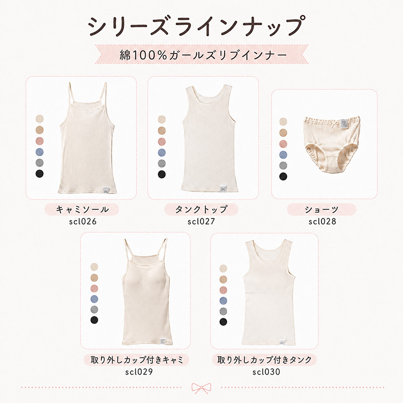 女の子 ショーツ 綿100 リブ インゴム キッズ ジュニア 110 120 130 140 150 165 cm 下着 肌着 パンツ 子供 女児 ガールズ コットン