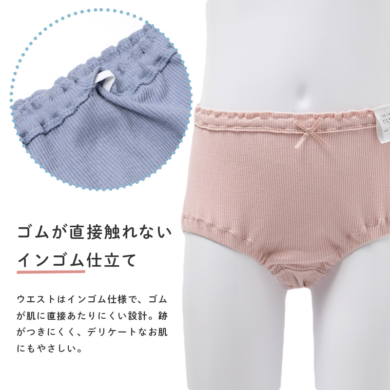 女の子 ショーツ 綿100 リブ インゴム キッズ ジュニア 110 120 130 140 150 165 cm 下着 肌着 パンツ 子供 女児 ガールズ コットン