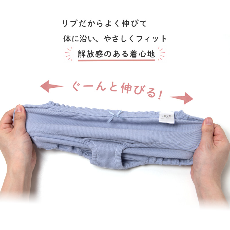 女の子 ショーツ 綿100 リブ インゴム キッズ ジュニア 110 120 130 140 150 165 cm 下着 肌着 パンツ 子供 女児 ガールズ コットン