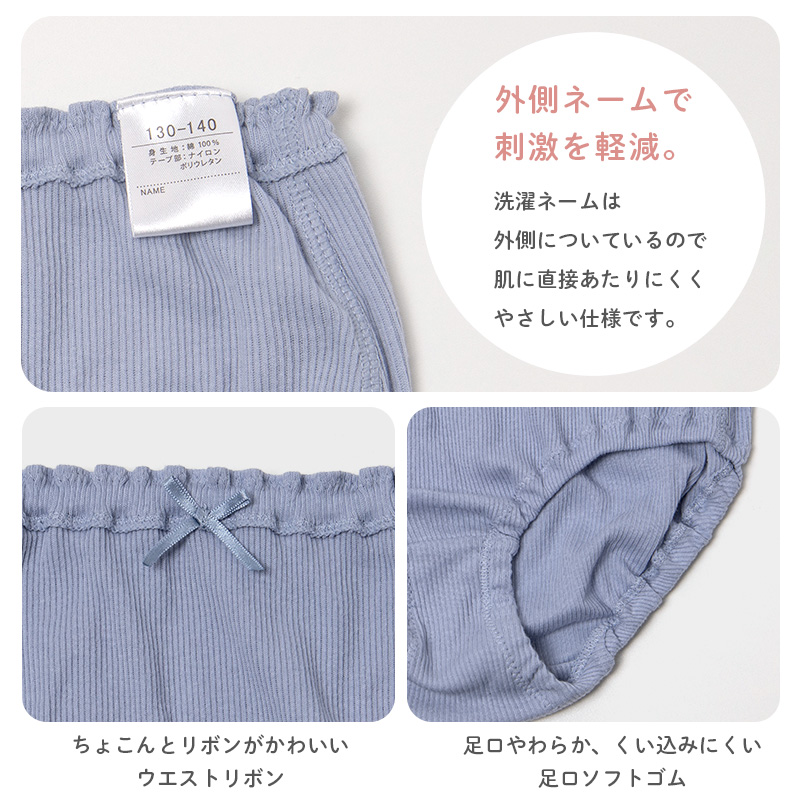 女の子 ショーツ 綿100 リブ インゴム キッズ ジュニア 110 120 130 140 150 165 cm 下着 肌着 パンツ 子供 女児 ガールズ コットン
