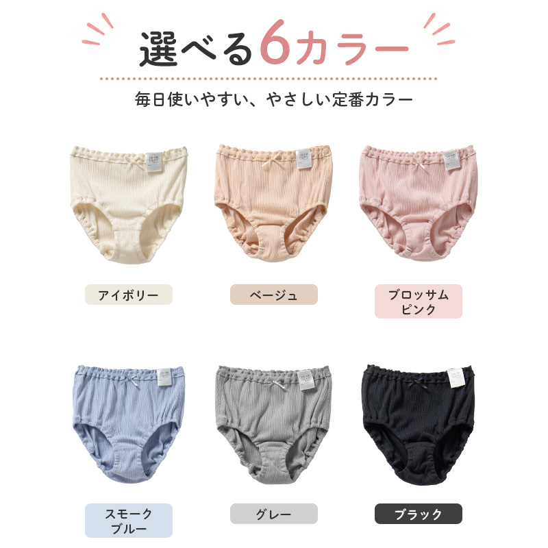 女の子 ショーツ 綿100 リブ インゴム キッズ ジュニア 110 120 130 140 150 165 cm 下着 肌着 パンツ 子供 女児 ガールズ コットン