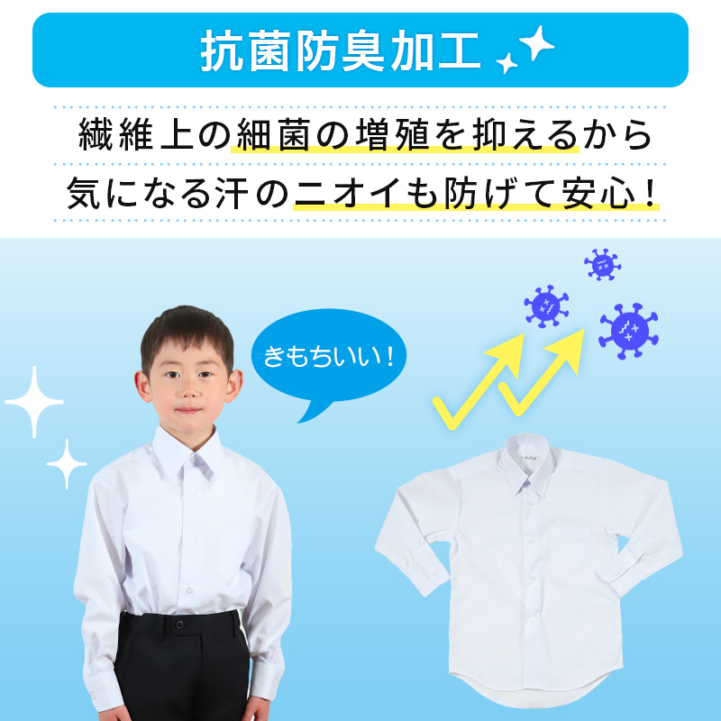 スクールシャツ 第1ボタンがスナップボタン 長袖 男子 カッターシャツ 小学生 110 120 130cm 学生服 ワイシャツ 小学校 低学年 男の子 制服 (在庫限り)