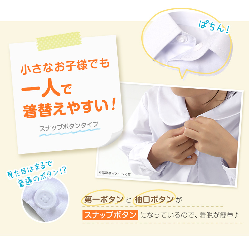 ★リニューアル★ スクールシャツ 第1ボタンがスナップボタン 長袖 男子 3枚セット カッターシャツ 長袖シャツ 110cm〜130cm 小学校 男の子 スクログ 110 120