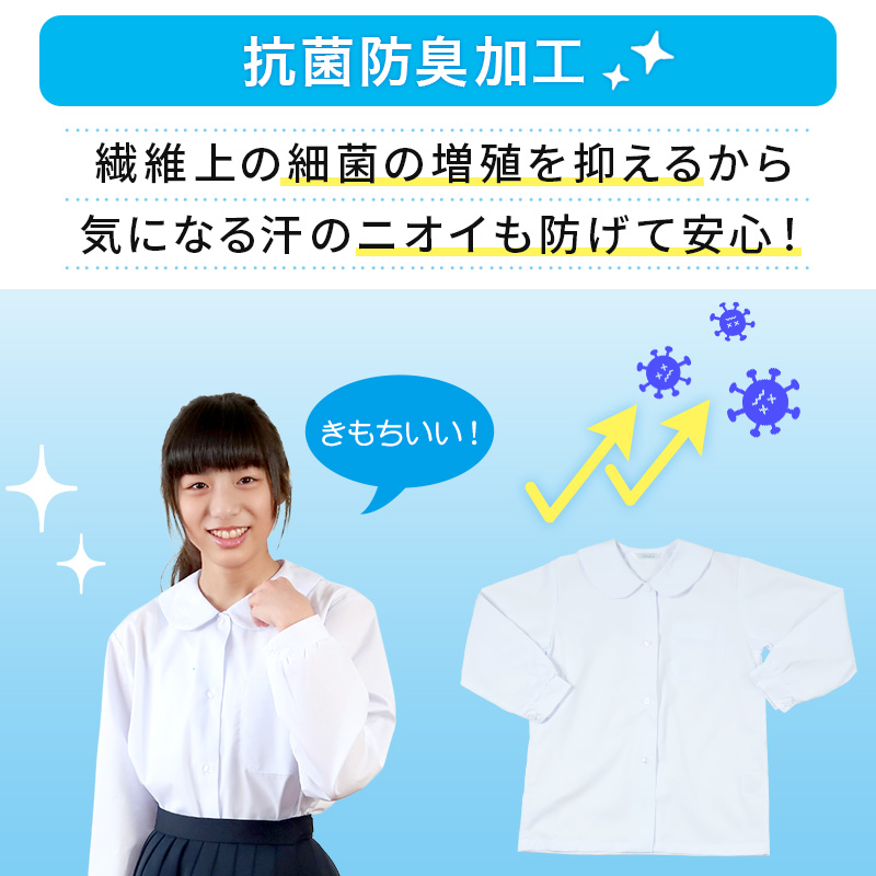 スクールシャツ ブラウス 第１ボタンがスナップボタン 長袖 女子 丸襟 ホワイト 学生 フォーマル 無地 110 120 130 cm 学生服 小学 中学 高校 学校 女の子 制服