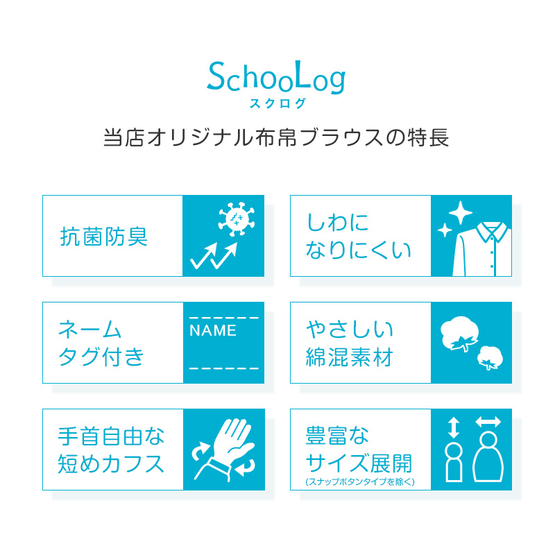 ★リニューアル★ 長袖ブラウス 第1ボタンがスナップボタン 3枚セット スクールシャツ 長袖 女子 ブラウス 学生 長袖シャツ 丸襟 110cm〜130cm 女の子 スクログ