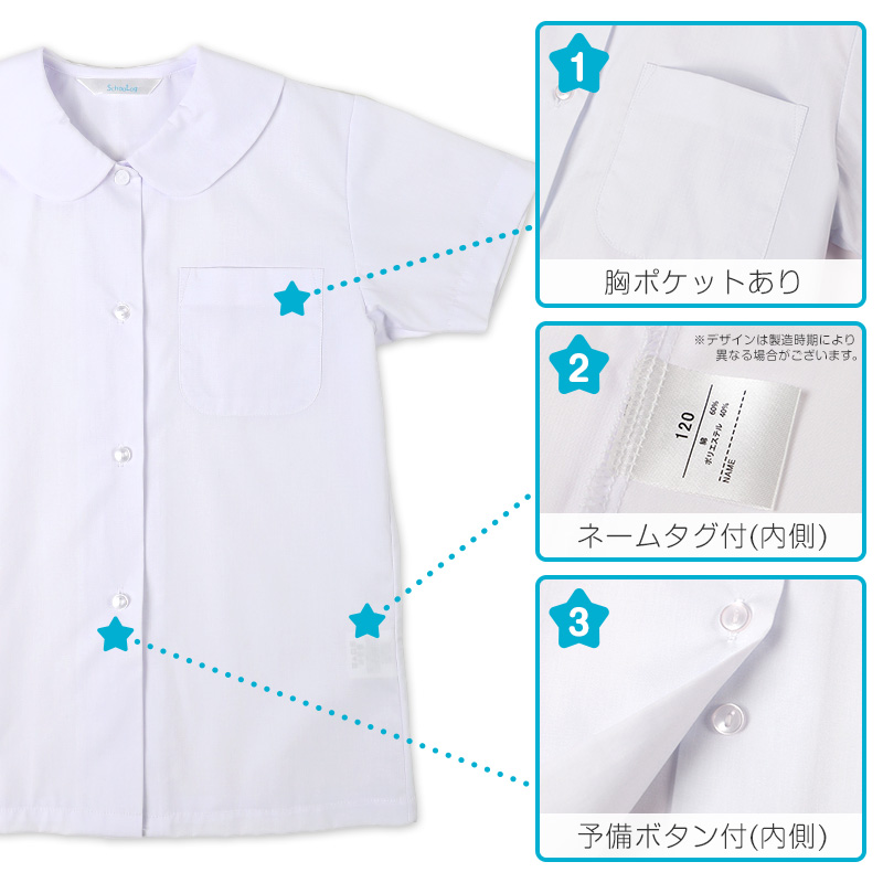 ★リニューアル★ 半袖ブラウス 第1ボタンがスナップボタン 3枚セット スクールシャツ 半袖 女子 ブラウス 学生 丸襟 小学生 110cm〜130cm 女の子 スクログ
