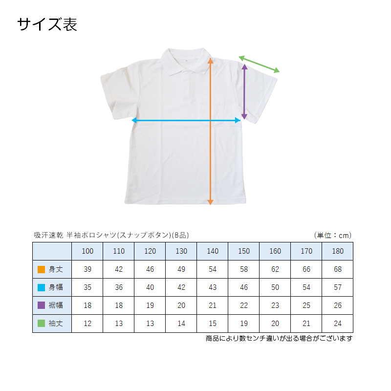 無料長期保証 吸汗速乾 鹿の子素材 半袖ポロシャツ スナップボタン B品 100cm 180cm 着替え 洗い替え 習字 いもほり どろんこ 野外学習 泥遊び お絵描き 在庫限り Chscrew Com Tw