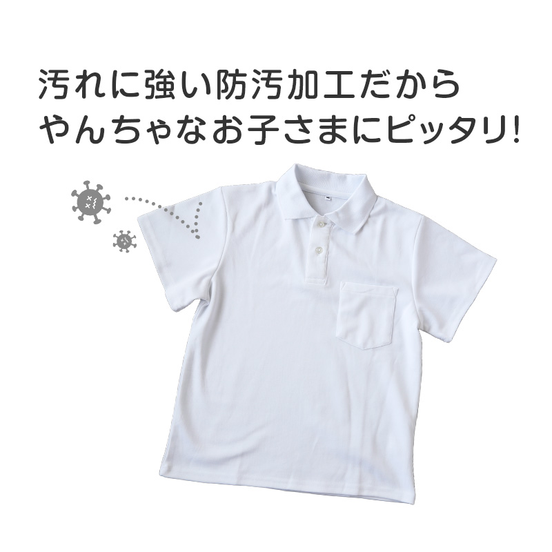 スクール ポロシャツ 半袖 キッズ 子供 制服 小学生 スクールシャツ 100cm〜180cm 小学校 半そで 白 男子 女子 学生服 通学用 夏服 学校 (在庫限り)
