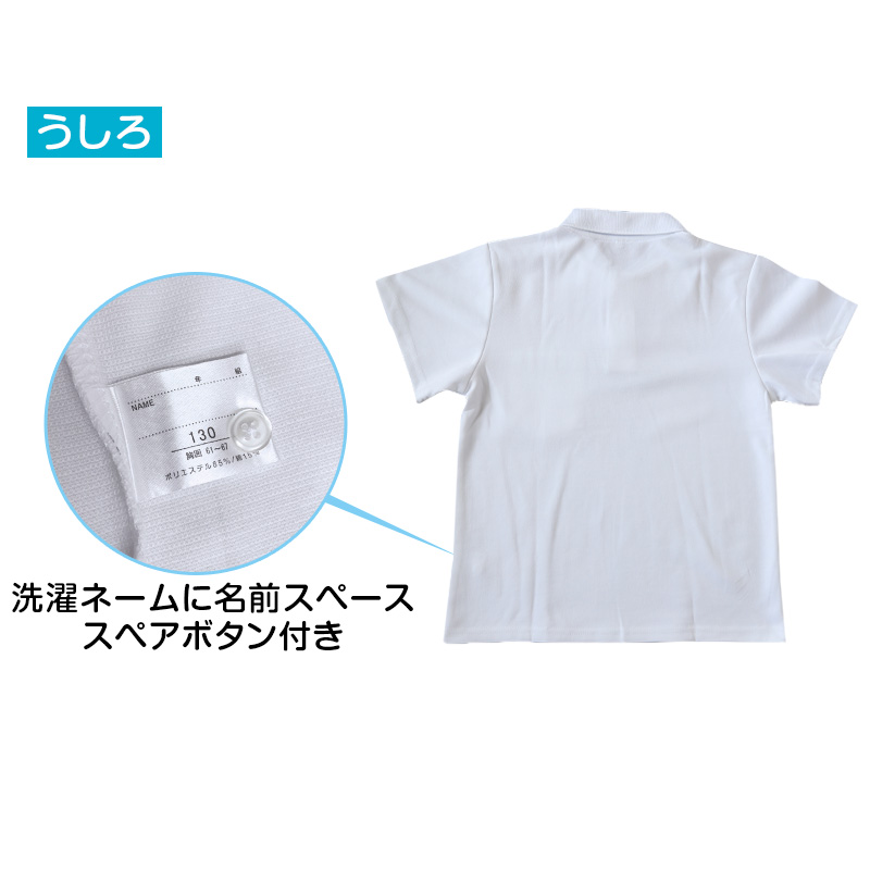 スクール ポロシャツ 半袖 キッズ 子供 制服 小学生 スクールシャツ 100cm〜180cm 小学校 半そで 白 男子 女子 学生服 通学用 夏服 学校 (在庫限り)