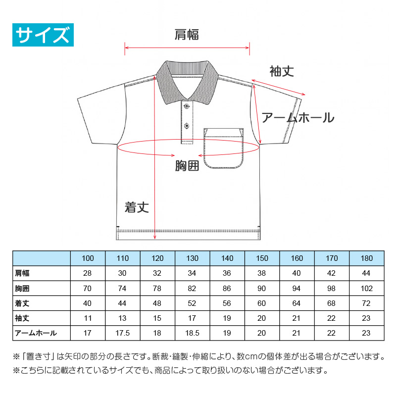 スクール ポロシャツ 半袖 キッズ 子供 制服 小学生 スクールシャツ 100cm〜180cm 小学校 半そで 白 男子 女子 学生服 通学用 夏服 学校 (在庫限り)