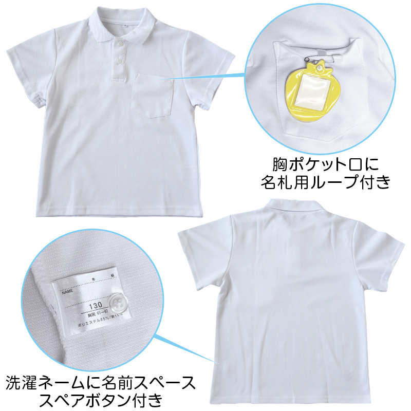 スクール ポロシャツ 半袖 キッズ 子供 スナップボタン スクールシャツ 100cm〜180cm (制服 小学生 小学校 男子 女子 学生服 白 通学用 夏服 学校 スクログ)