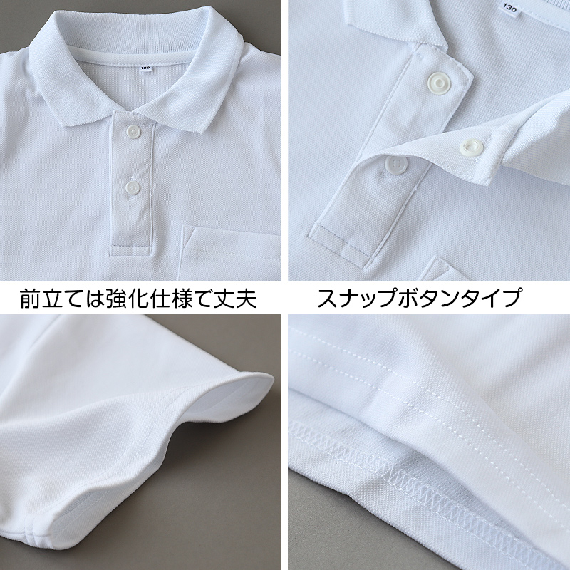 スクール ポロシャツ 半袖 キッズ 子供 スナップボタン スクールシャツ 100cm〜180cm (制服 小学生 小学校 男子 女子 学生服 白 通学用 夏服 学校 スクログ)