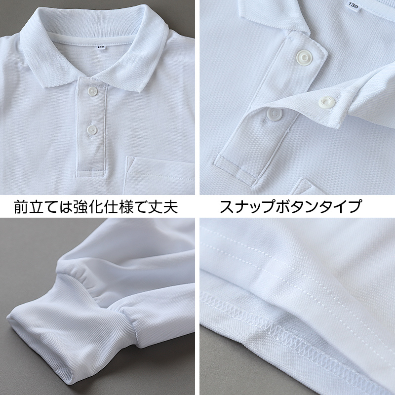 白ポロシャツ 式服 長袖 130 - トップス(Tシャツ
