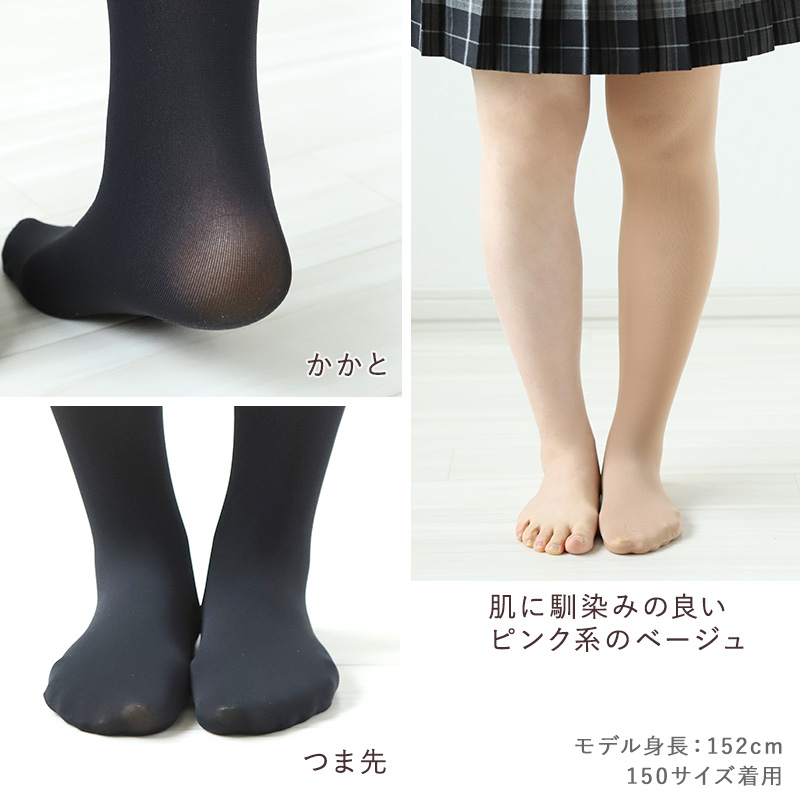 キッズタイツ 80デニール 105cm〜165cm (スクログ 子供 キッズタイツ こどもストッキング 子供タイツ 黒 ベージュ 肌色 女の子 白 発表会 卒園式)