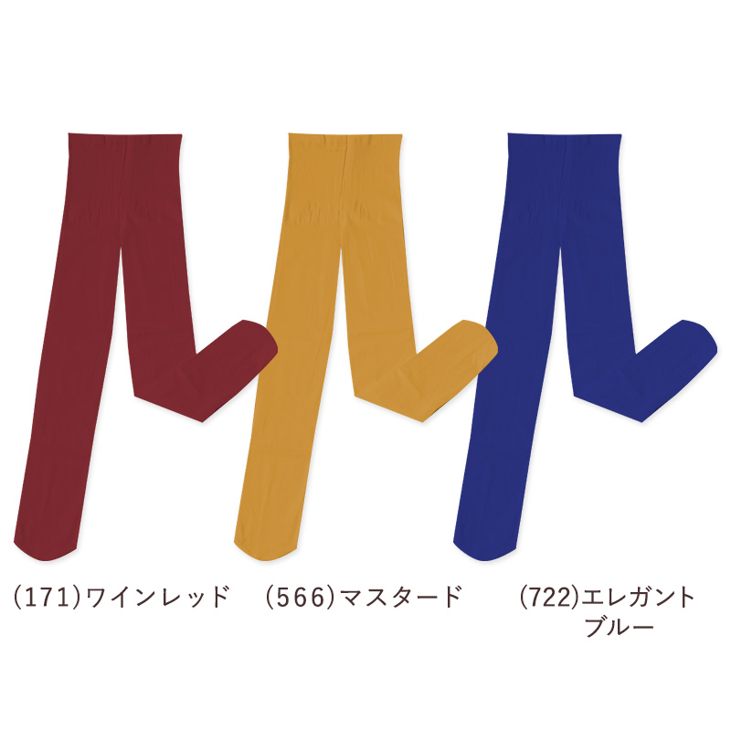 キッズ カラータイツ 80デニール 子供 タイツ 105cm〜150cm 子供用 白 黒 ベージュ 肌色 女の子 男の子 発表会 お遊戯会 卒園式 日本製