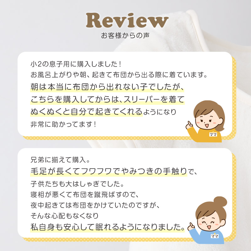 スリーパー キッズ 冬 冬用 着る毛布 あったかい 毛布みたい こども