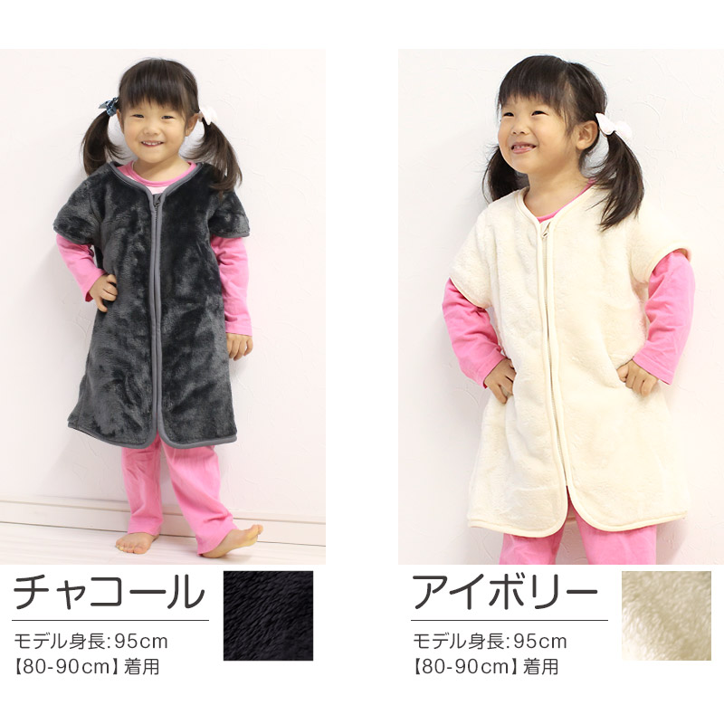 スリーパー キッズ 子供用スリーパー 80-90cm〜140-150cm (子供 男の子 女の子 子ども 子供用 チョッキ ベスト 暖かい 80cm 100cm 110cm 120cm 130cm 140cm)