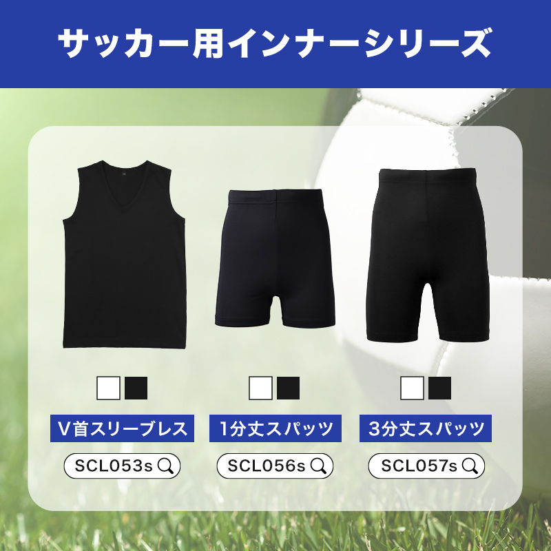 SchooLog（スクログ） キッズ サッカー インナー ジュニア スポーツ